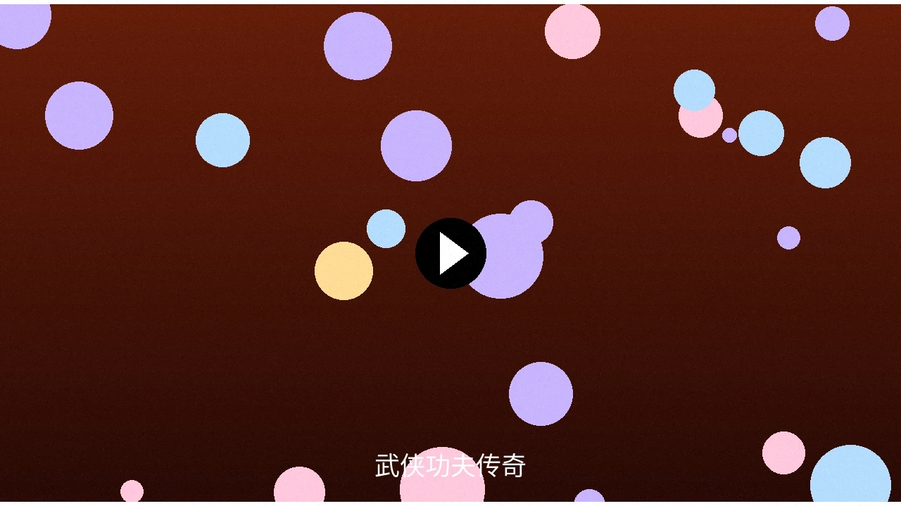 精品大师核心优势介绍视频封面